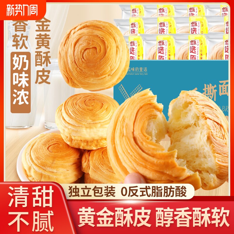 手撕面包甜点早餐零食蛋糕糕点夜宵食品代餐整箱小包装健康奶香