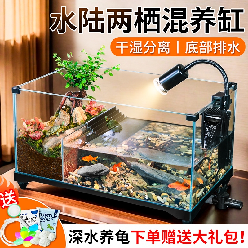 超白玻璃乌龟饲养缸家用生态造景别墅防逃逸水陆两栖缸鱼龟混养缸