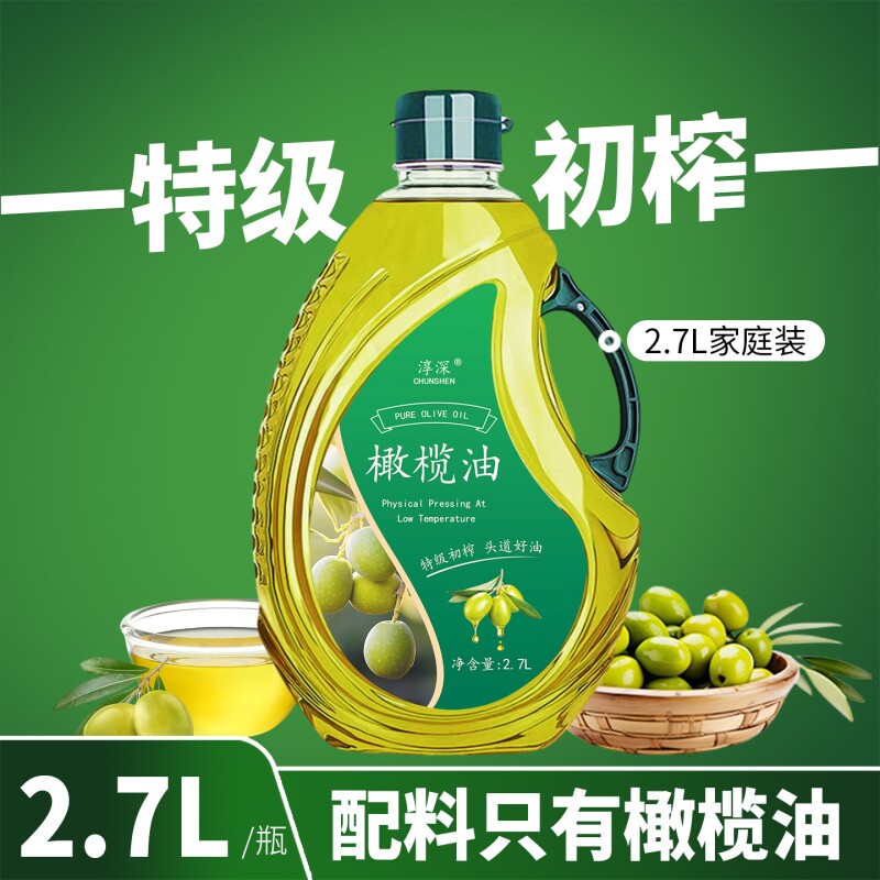 纯正橄榄油特级初榨可炒菜凉拌生喝西班牙进口冷榨健身食用油图片