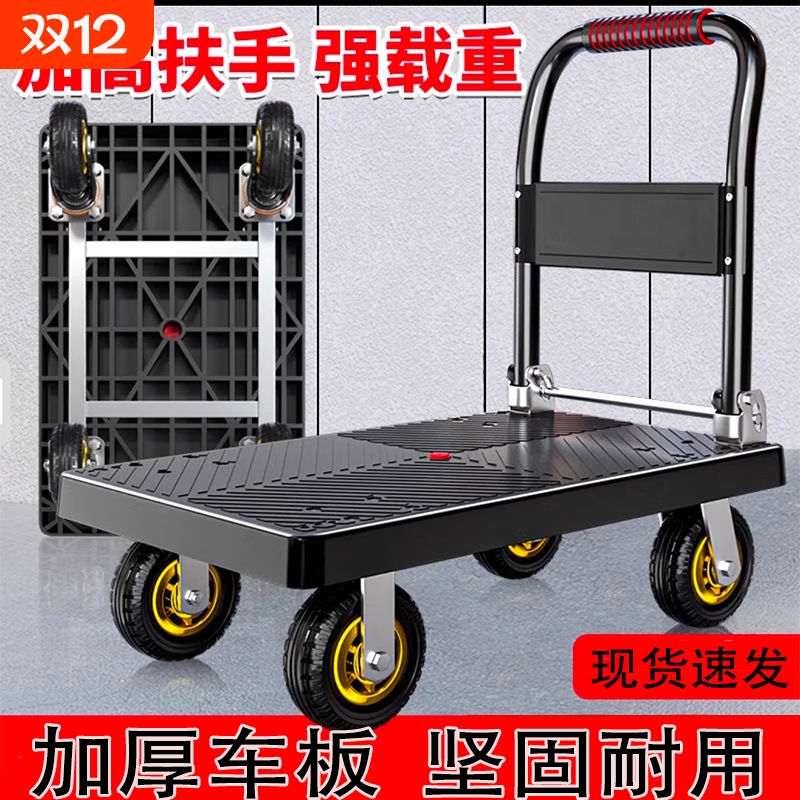 手推车家用拉货车小推车可折叠平板车万向轮搬运推车拉货重型轻便
