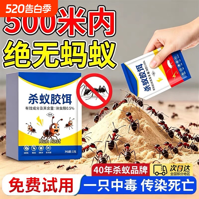 蚂蚁药室内外全窝家用低毒一锅正品端高效灭蚁专用粉末饵剂杀虫剂
