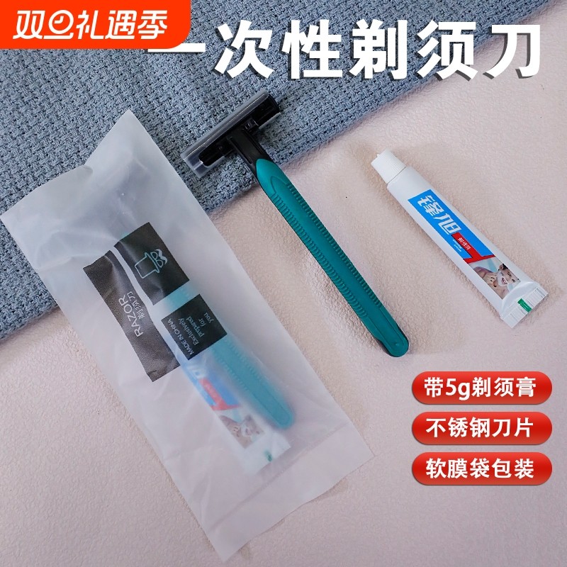 洗浴酒店专用一次性手动刮旅行出门便携室用品双层剃须刀刀片宾馆