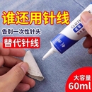 新款 皮革胶胶水强力透明耐水洗粘皮包皮衣沙发皮具不伤皮面布料衣服专用修复汽车座椅真皮刮伤修补无痕软性