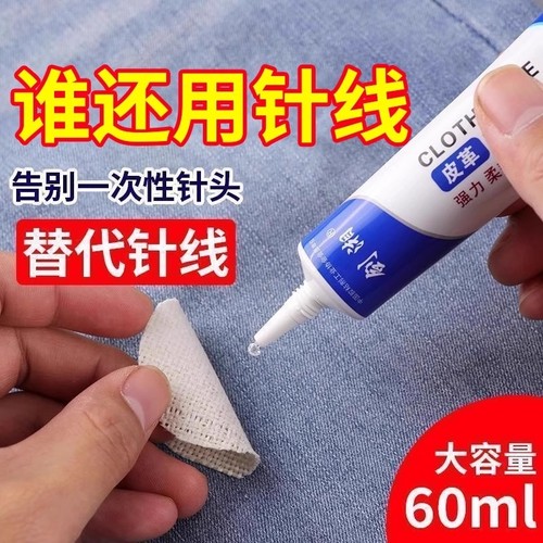 强力万能透明胶水|超5000次加购