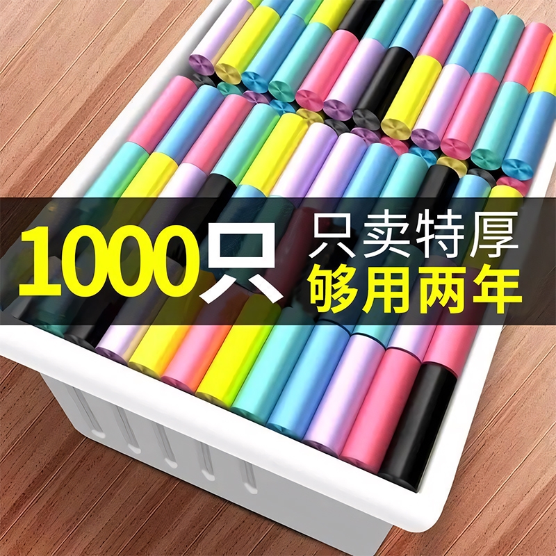 垃圾袋家用加厚一次性用黑色彩色手提式塑料袋中大号批发背心特厚
