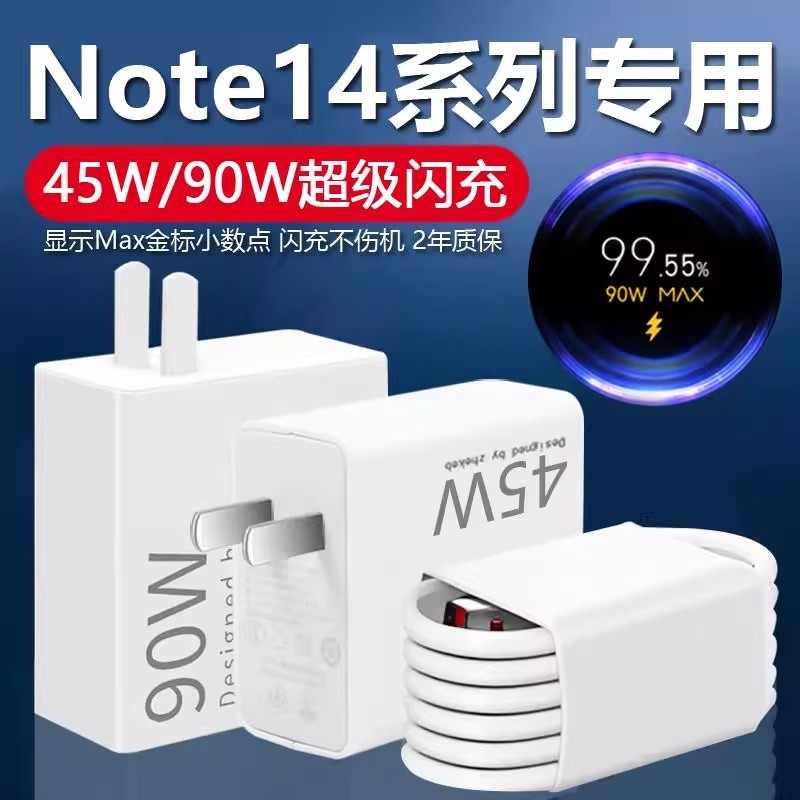 90W适用小米红米闪充45w充电器头K70原套装note12turboK60快充67W14pro/15/13氮化镓K80/K40数据线插头typec,3C数码配件,手机充电器,淘宝优惠券,粉丝福利购,淘宝优惠卷