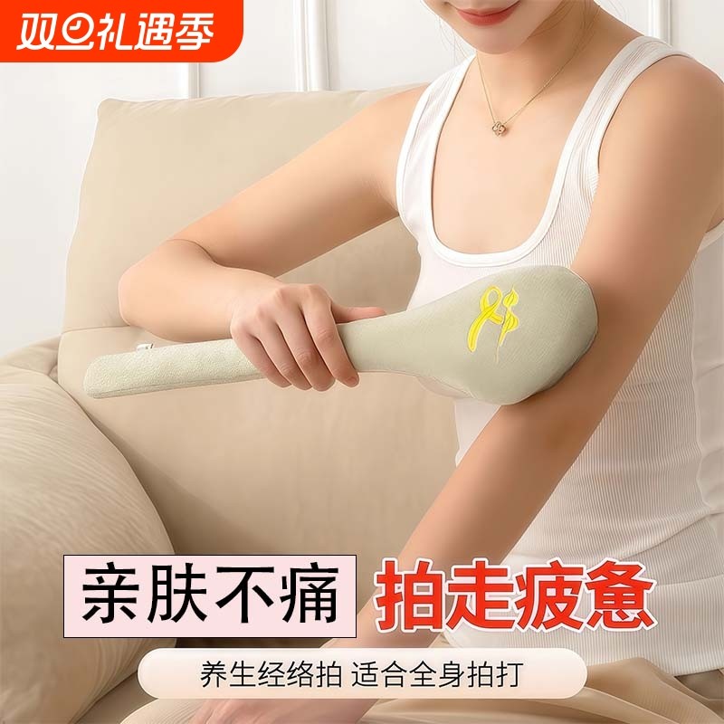 经络拍打器拍拍八虚养生按摩锤子敲打棒敲背捶肩中医疏通神器拍背