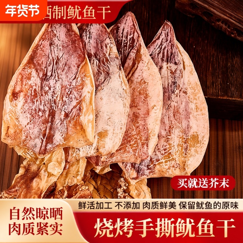 湛江特产鱿鱼干烧烤专用干鱿鱼手撕芥末淡干A1A2A3A4A5干货商用,水产肉类/新鲜蔬果/熟食,鱿鱼干,淘宝优惠券,粉丝福利购,淘宝优惠卷