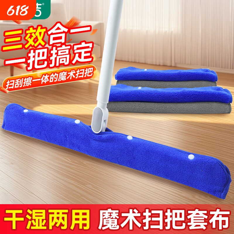 魔术拖把扫把刮水拖地两用套布魔术抹布刮板地板刮水器拖把拖地