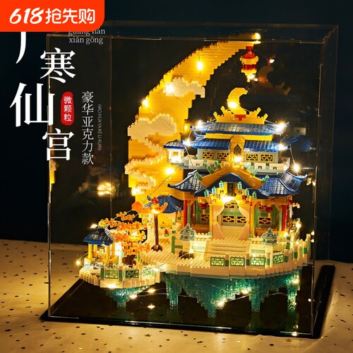 【全网特价】广寒积木