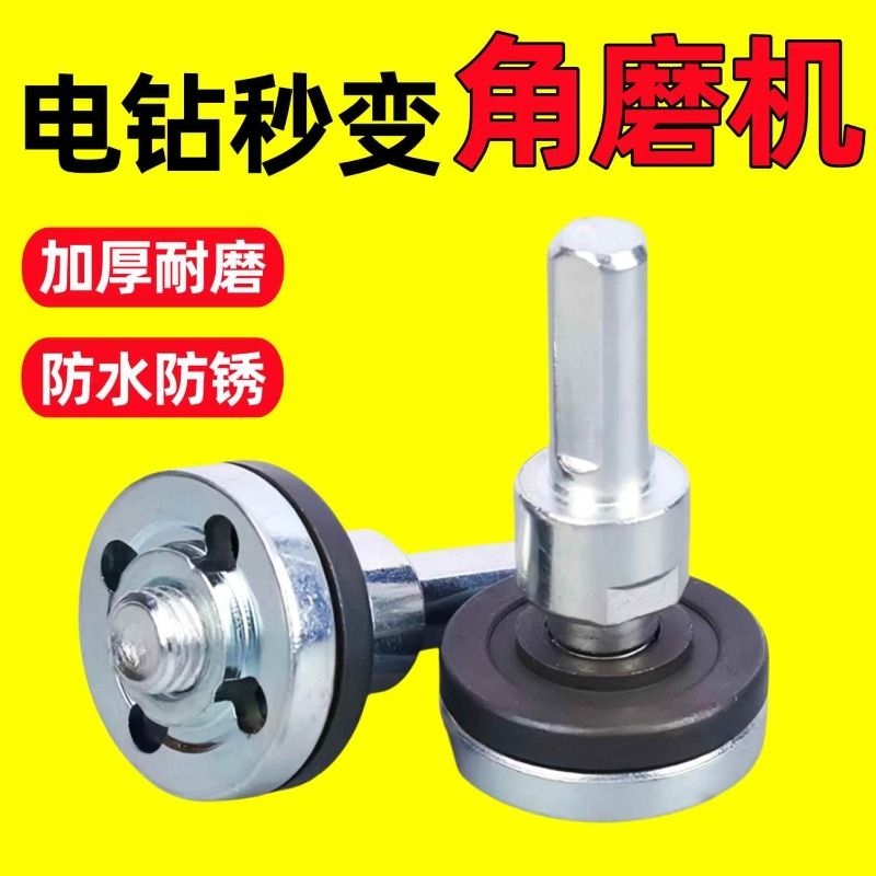 手电钻转换头变角磨机连接杆转接头10mm切割抛光夹头木工锯片配件