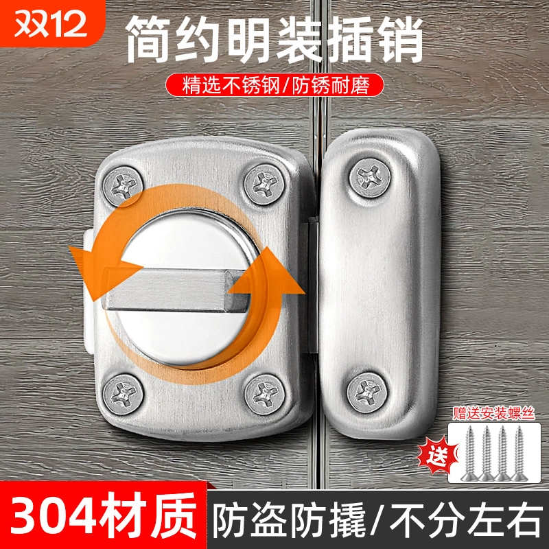 不锈钢插销门锁左右通用安全防盗