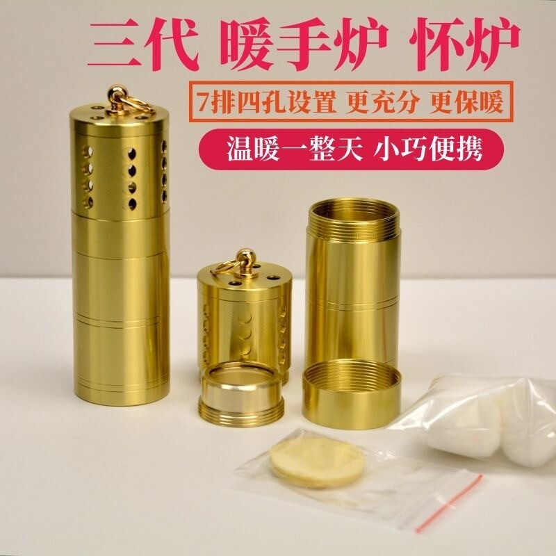 黄铜怀炉暖手炉黄铜散热式便携取暖器随时控温恒温调温手宝暖