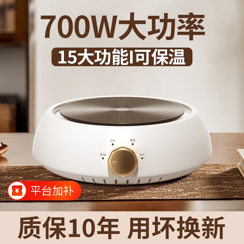 新客电陶炉小型电热炉泡茶煮茶器茶炉电磁炉电茶炉陶瓷加热保温
