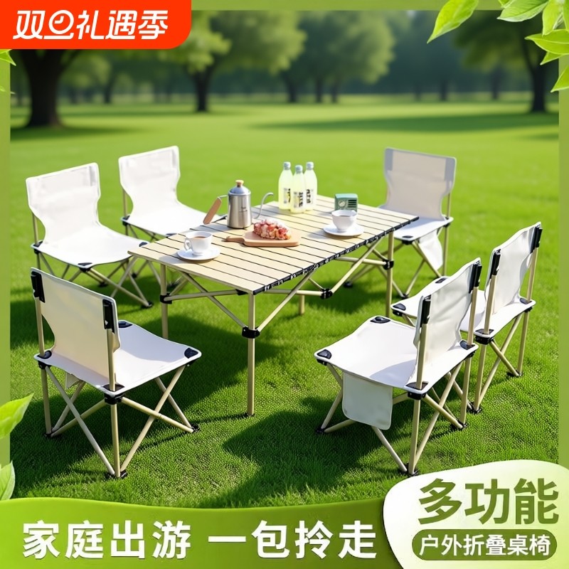 户外折叠桌子便携式露营桌椅蛋卷桌摆摊野餐椅子装备套装烧烤一套