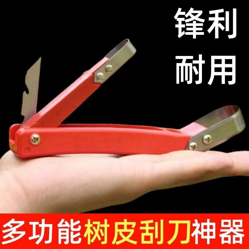 【树皮刮刀神器】多功能树皮刮刀果树腐烂刀刮刀园艺工具刮树皮刀