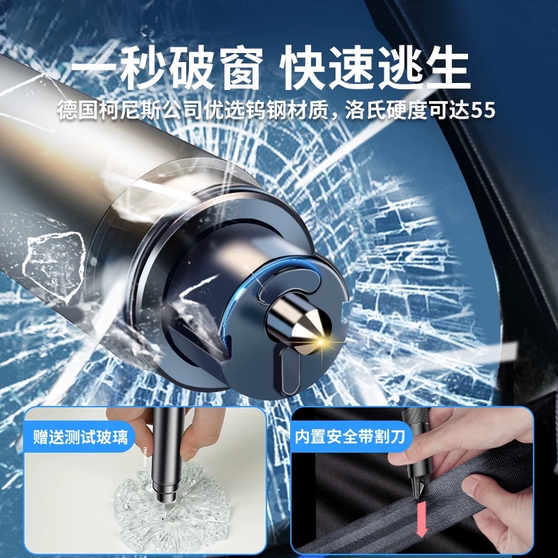 多功能安全锤逃生锤破窗自救器