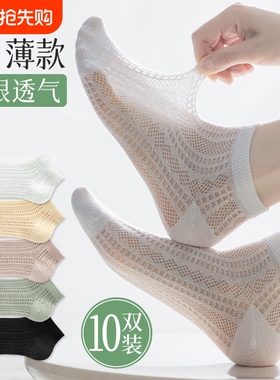 诸暨袜子女夏季薄款纯棉短袜网眼透气运动棉袜船袜女超薄镂空黑色