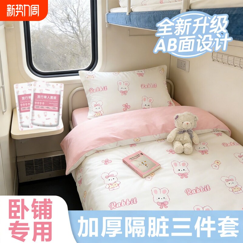 一次性床单四件套床品床上被罩枕套被套住酒店必备神器旅行用床笠
