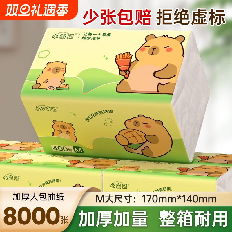 小蛮熊绿熊大包抽纸4层100抽加厚M码家用面巾纸卫生纸整箱实惠装