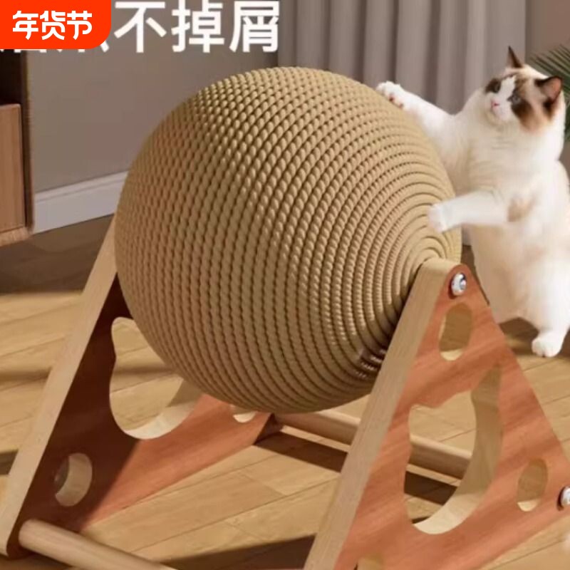 猫咪玩具耐磨猫抓球不掉屑立式猫抓板剑麻球实木猫爬架一体跑步机