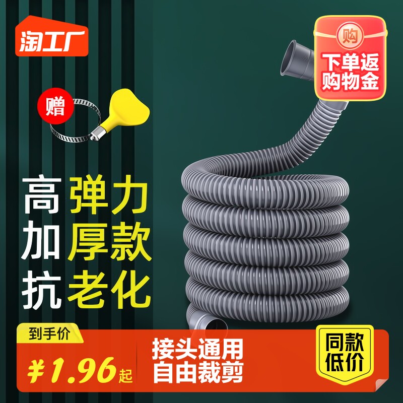 通用洗衣机排水管加长延长管出水管子半全自动家用波轮放下水软管高性价比高么？