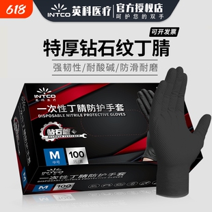 英科一次性钻石纹丁腈手套加厚耐磨汽修橡胶防油防水美甲防滑耐油