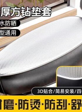 电动车坐垫套防水防晒摩托车座垫罩电瓶车皮座套踏板座椅隔热防雨