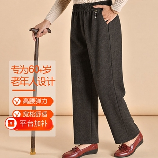 中老年人春秋裤子妈妈裤秋冬加肥加大码加绒老年女裤老太太奶奶