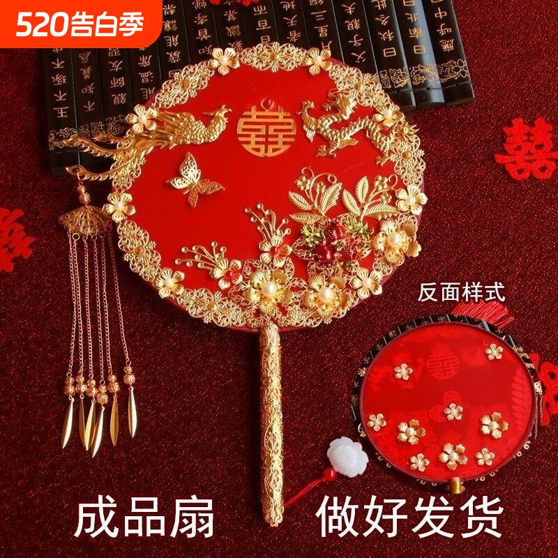 结婚新嫁团扇古风成品中式婚礼秀禾扇喜扇成品材料包