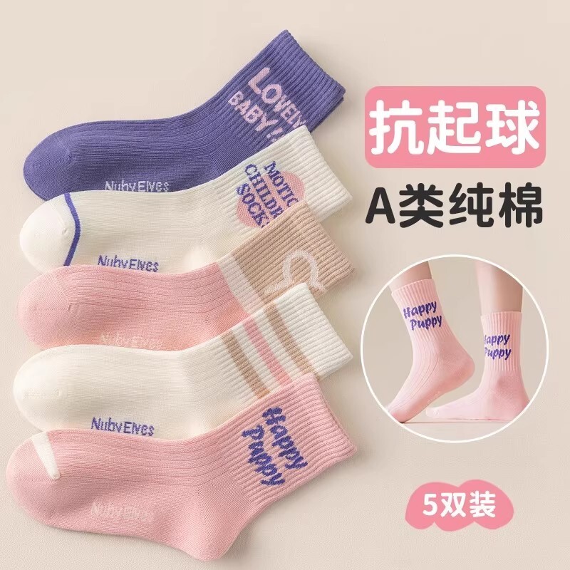 女童袜子春秋棉质儿童秋冬防臭吸汗宝宝棉袜全棉女孩春秋中筒童袜