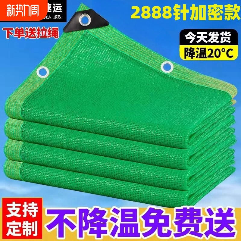 绿色遮阳网加密加厚防晒网遮阴网庭院户外阳台多肉植物隔热遮光网