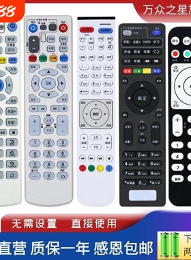 中国电信机顶盒遥控器万能网络华