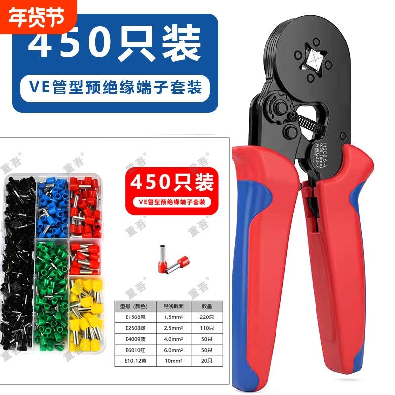 软线打接头VE管型针型6-4A端子压线钳电工并线接线专用预绝缘专业