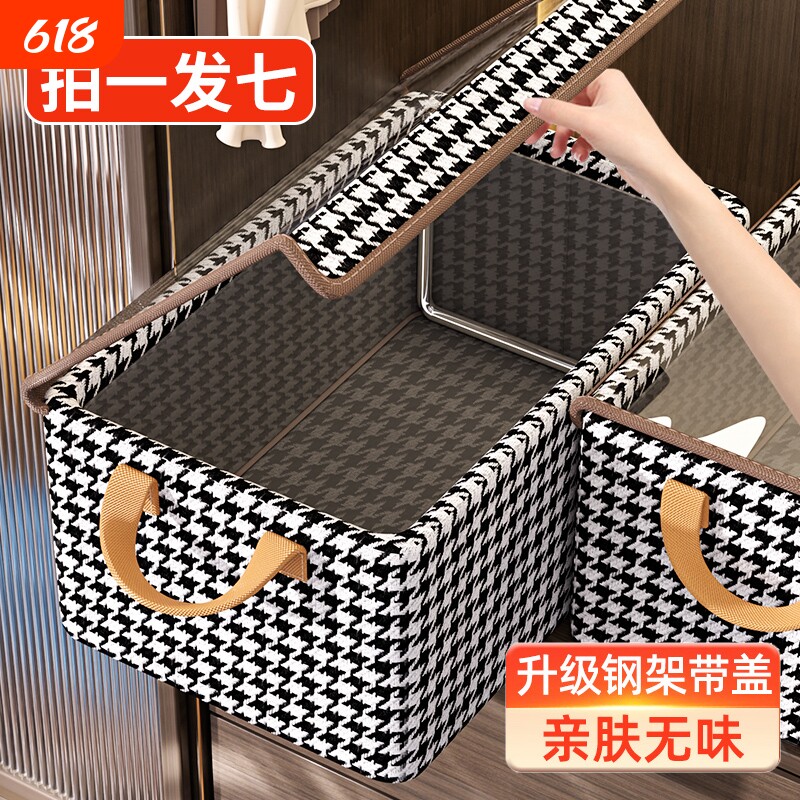7个装 千鸟格衣服收纳箱家用衣柜分层整理盒装衣服裤子折叠储物柜