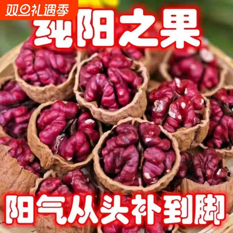 新疆特产新货红皮核桃薄壳坚果零食品官方正品旗舰店袋装精选大果