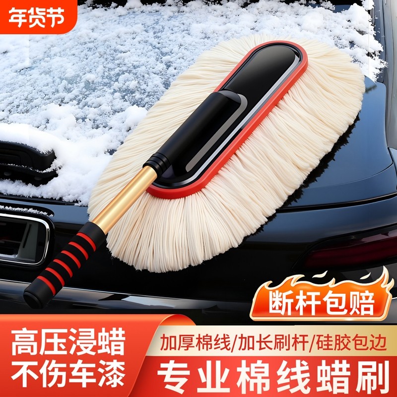汽车除尘掸子擦车专用拖把神器洗车工具用品车用蜡拖灰尘刷子棉线,汽车用品/电子/清洗/改装,车掸/蜡拖,淘宝优惠券,粉丝福利购,淘宝优惠卷