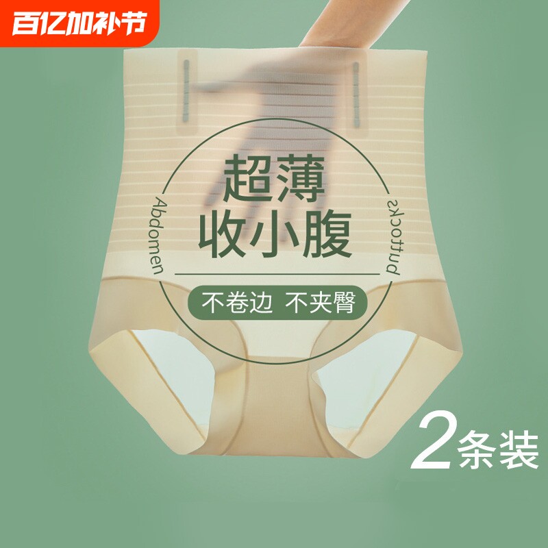 高腰收腹强力提臀内裤女塑形裤夏季产后收小肚子塑身裤四角肚脐