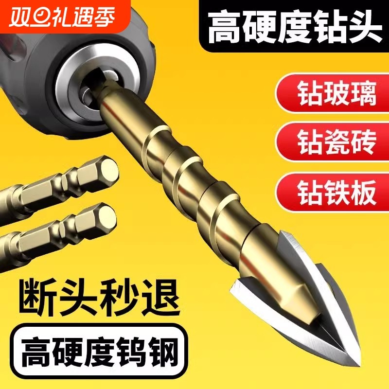 瓷砖打孔钻头四刃霸王钻玻璃水泥十字混凝土三角钻合金冲击暴力钻