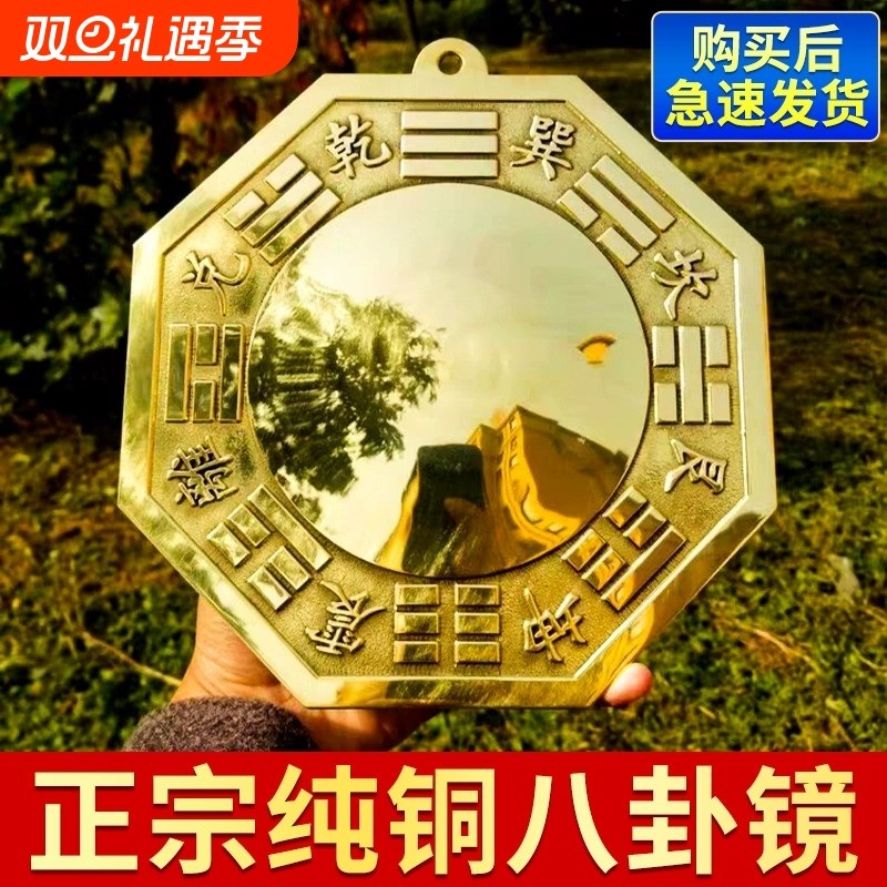 八卦镜凸镜纯黄铜家用大门口挂客厅店铺窗户太极平面凹镜摆件
