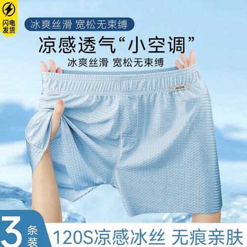 冰丝男士阿罗裤短裤薄款高级