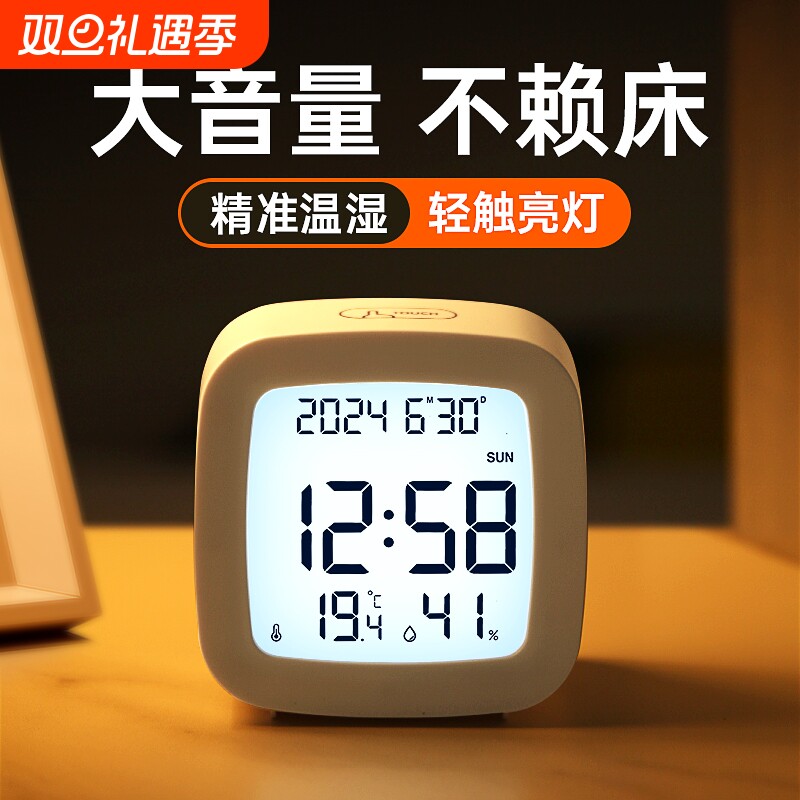 闹钟智能2025新款学生专用起床神器儿童电子时钟床头钟表闹铃温度
