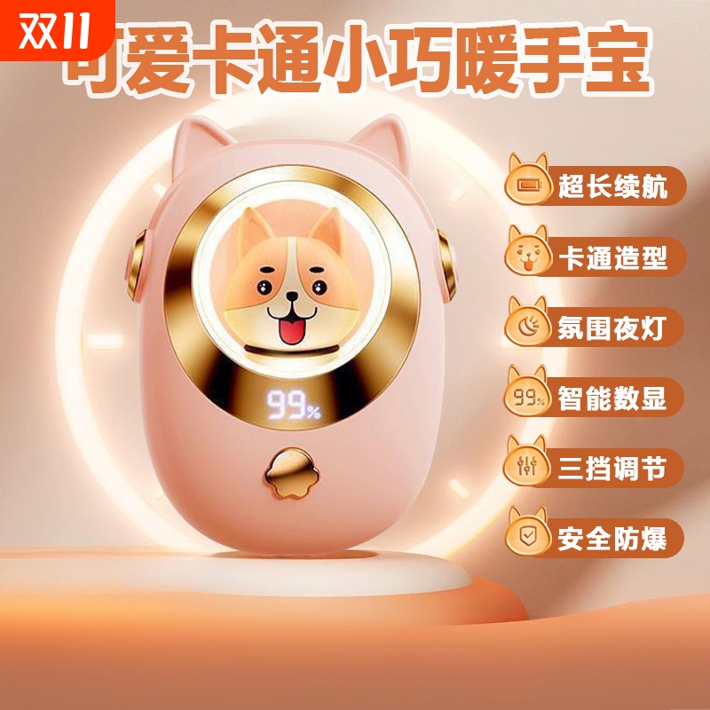 暖手宝充电式小型随身手握自发热送女友礼物防爆暖手宝安全防爆两档调温长续航KJ07