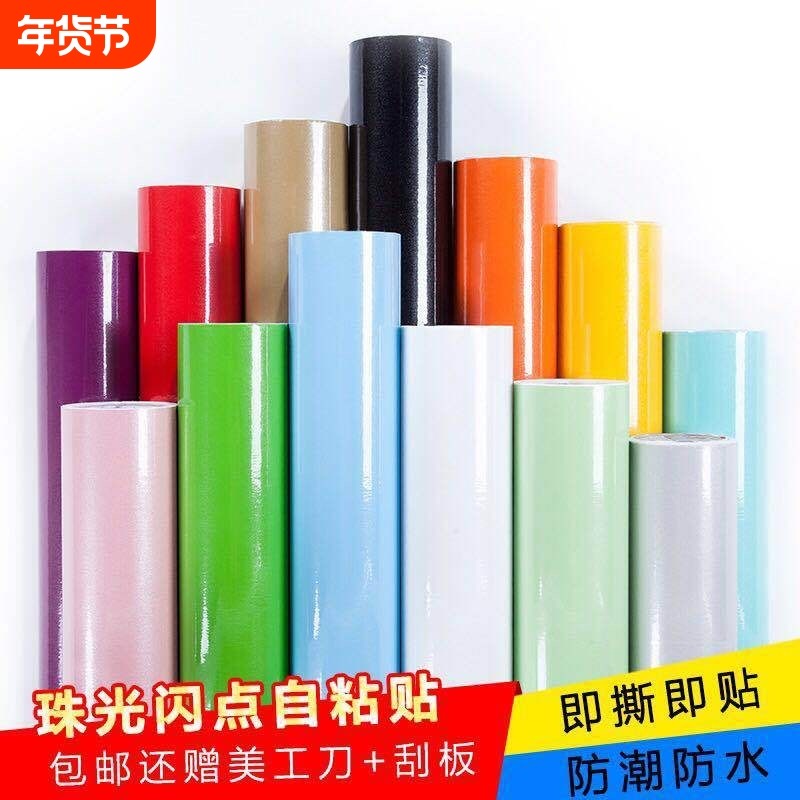 墙纸自粘烤漆壁纸贴纸衣柜墙贴防水防潮防油墙面卧室防霉客厅环保