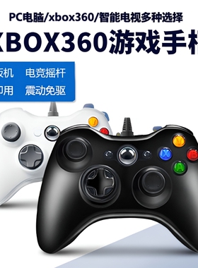 电脑游戏手柄适用于XBOX360PC无线电视usb震动XboxSteam双人成行线性扳机有线连接笔记本主机电池