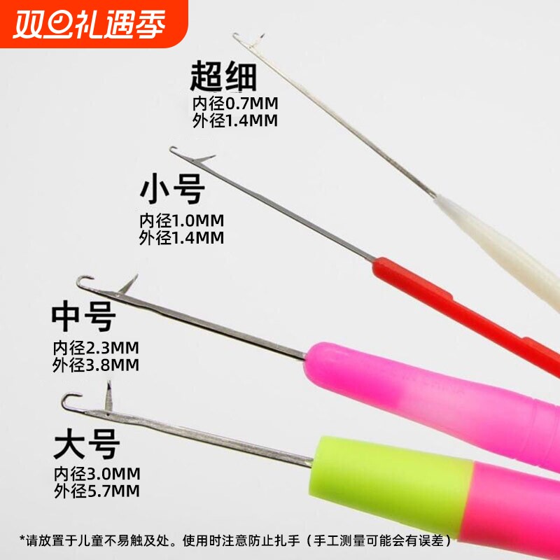 不锈钢带舌头钩针|超8000人收藏