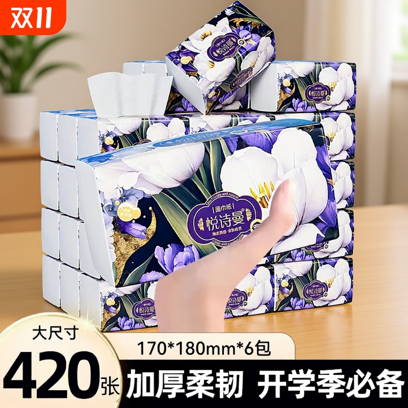 加厚抽取式面巾纸|千人回购