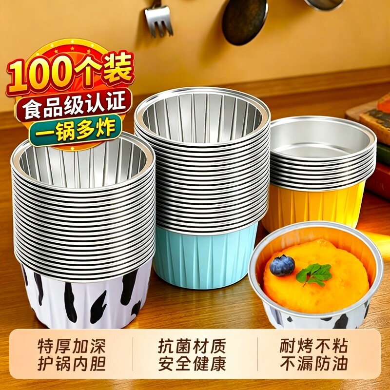 空气炸锅专用锡纸碗鸡蛋杯图片