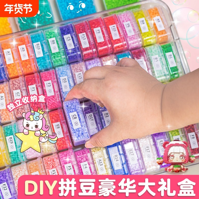 拼豆豆手工diy材料包全套玩具立体融合拼豆mard补充包套装工具笔,玩具/童车/益智/积木/模型,手工串珠/穿珠/首饰编织,淘宝优惠券,粉丝福利购,淘宝优惠卷