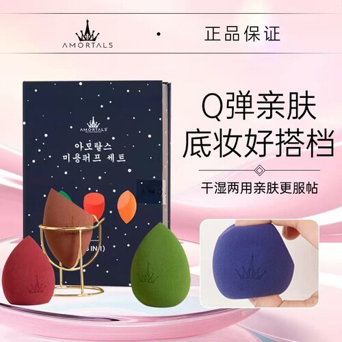 尔木萄美妆蛋不易吃粉化妆蛋彩妆海绵蛋干湿两用柔软回弹官方正品